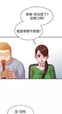 馴服小姨子【韩国】1-12【中文】