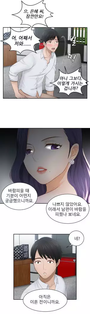 Innate Solver Ch.0-12