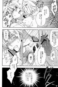 Lock☆on～K常エースでイケメンモデルが狙われてます～ (Kuroko no Basuke)