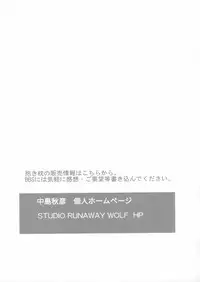 (C66) [STUDIO RUNAWAY WOLF (Nakajima Akihiko)] Fahrenheit 99 (Fate/stay night)