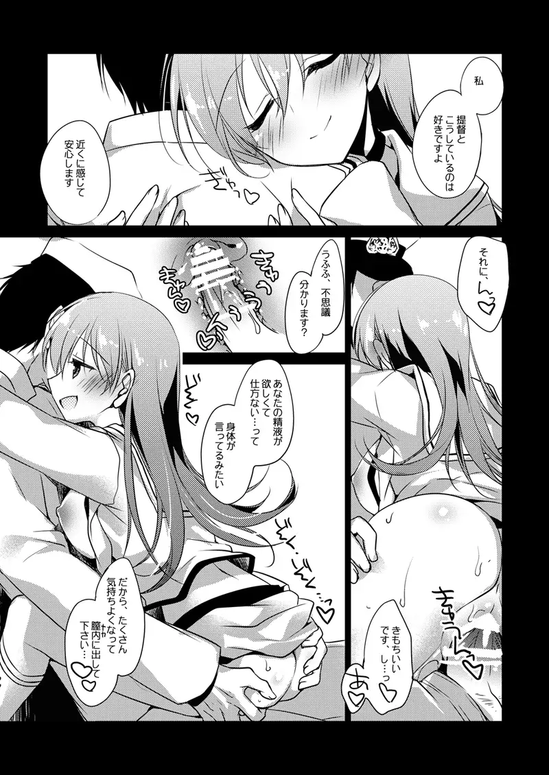 koisuru jyuuraisoujyunyoukan Soushuuhen