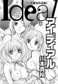 [Kawamoto Takahiro] Ideal Vol. 1