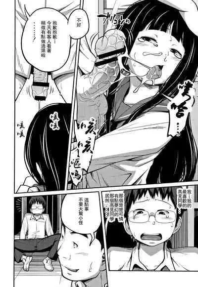 Kawaii Imouto to Ikenai Koto Shiteimasu!