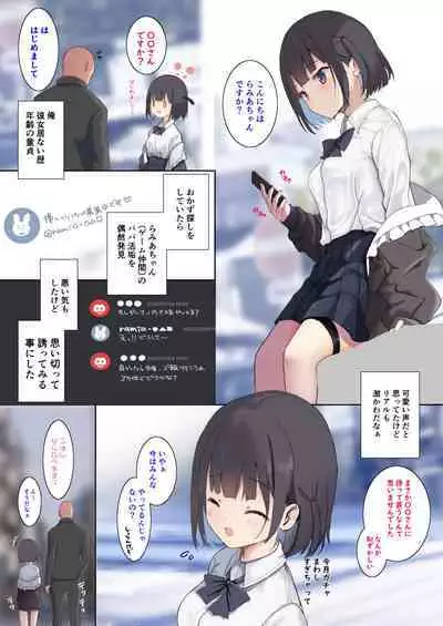 Succubus Papa Katsu - Succubus Sugar Daddy 1＋2