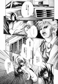 [Araki Kyouya] Haitoku no Scenario