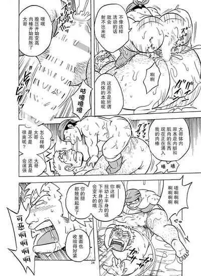 [Uraharatei (Urahara)] Fueru Slime no Mori [Digital][Chinese][雷电将军汉化]