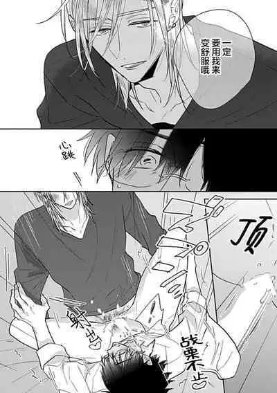 嶋老师太可爱了我忍不住