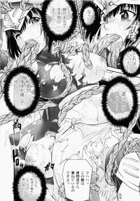 [Shinama] Ochiru Toushin ~Fallen Valkyrie~