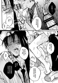 (HaruCC19) [Melomelow (Hyura)] Toilet no Levi Sensei (Shingeki no Kyojin) [Chinese]