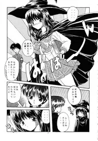 (C52) [Hoka Hoka Shoten (Hokahoka)] In My Heart (ToHeart, Kizuato)