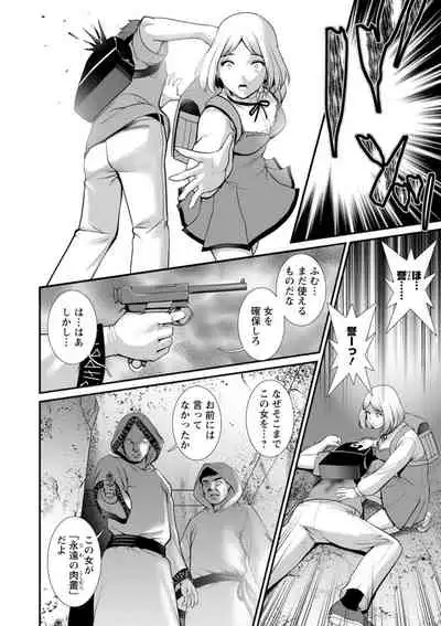 [Saigado] Chika 30m no Mitsugetsu o... 2 [Digital]