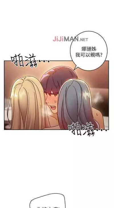 【周二连载】继母的朋友们（作者：Red-A&頸枕） 第1~68话