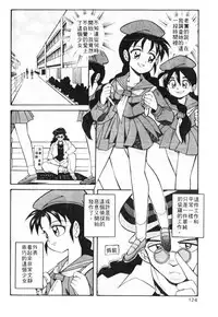 [Otokawa Kazuki] Tiny BLUE [Chinese]