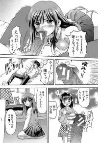 [Hiura Papiko] Katei Kankyou