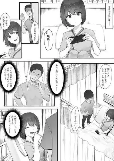 [にぎりうさぎ] 患者のメンタルケア・続【中編】