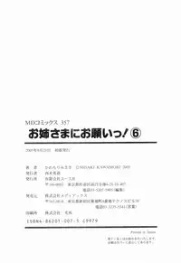 [Kawamori Misaki] Oneesama ni onegai! Vol 6