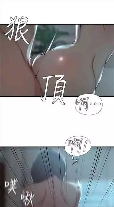 （週2）老婆的姊姊 1-27 中文翻譯（更新中）