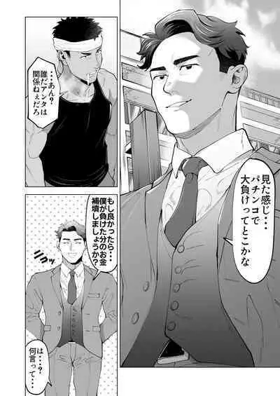 ガテン系の兄ちゃんをフェラ抜きっ！ gatenkei no nīchan o fera nuki ~!