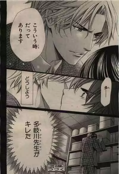 BE・BOY GOLD 2009-04