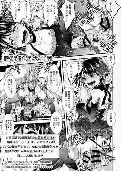 (C90) [Atelier Dr.HEAD'S (Katou Chakichi)] Shounen Inmoraru Digest BOOK