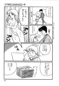 [Wada Erika] Alice no Ochakai 2