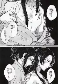 (Anmitsu Renbu) [DOHC (asuka)] Kokoro no Mekurabuta (Touken Ranbu)