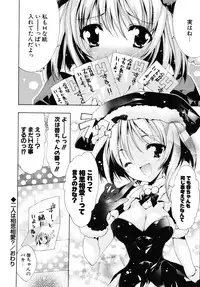 [Yuiga Naoha] Sweet cube [2007-08-01]