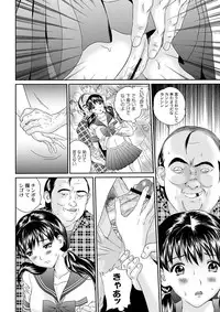 [Manzou] Peeping collector Act.1-6 (End)