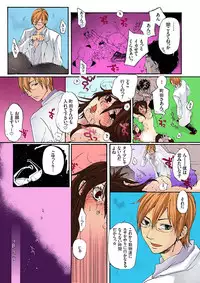 [Mibu Manjimaru] Bishuu II ~Ryoujoku no Jikkendai~ [Digital]