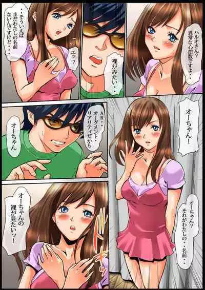 Sawari Houdai! AR Kanojo 1-2