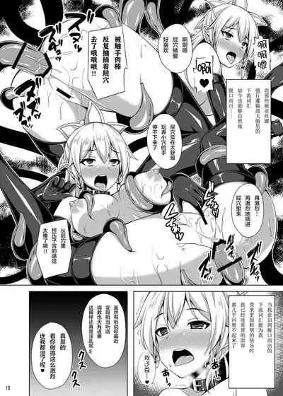 Kanojo wa Mou "Onii-chan" to wa Yonde Kurenai...