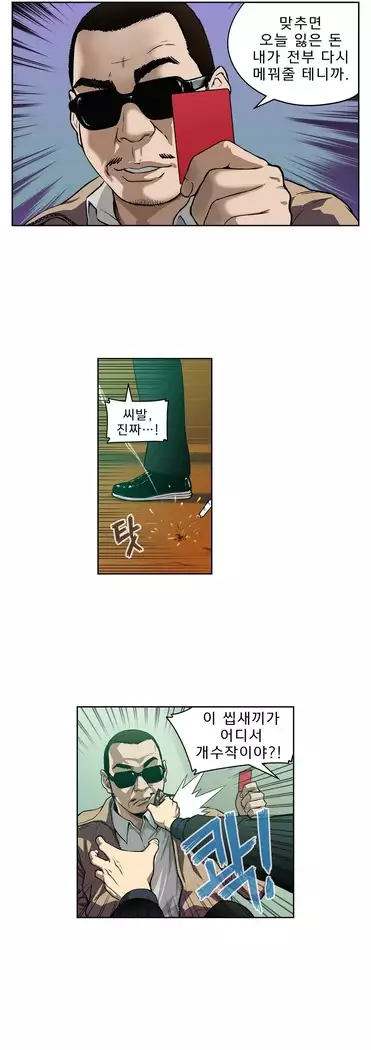 Bettingman Ch.1-19