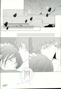 (SPARK9) [TOUHIBI. (Sakurai Taiki)] LOVE E-mail from SAMEDUKA (Free!)