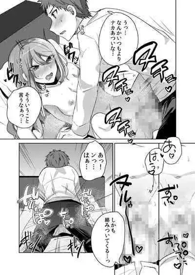 [Shogota] 挿入中はお静かに…～家出ギャルと漫画喫茶でサイレントSEX