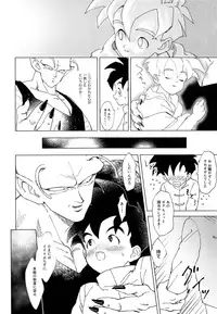 (C95) [Rururairai (AMA)] Kimi ga Ikutsu ni Natte mo (Dragon Ball Z)