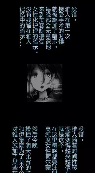 Shin Kyousei 5-nen Make | 新‧强制五年化妆