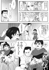 [Under Guraun Dou] The Illegal Torture