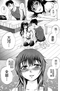 [Sabusuka] AIR-H! [Chinese]