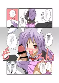 [Ameshoo (Mikaduki Neko)] Touhou TS monogatari ~ udonge-hen ~ (Touhou Project)