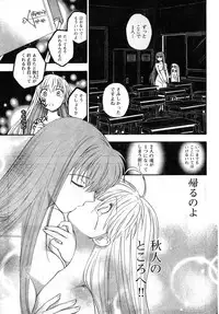 Young Champion Retsu Vol.08 (2007-09-30 Zoukangou)