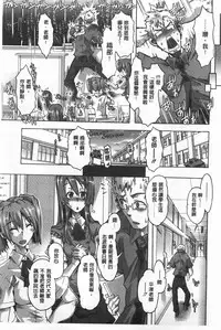 [Takasaki Takemaru] Ibarahime | 刺薔薇公主 [Chinese]