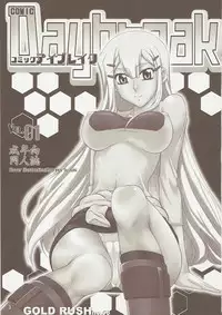 (C73) [Gold Rush (Suzuki Address)] COMIC Daybreak Vol.01 (Gundam 00)