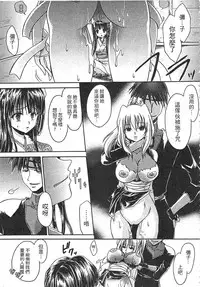 [Shinonome Ryu] Ecchi Imouto no Karada | 妹妹淫蕩的肉體 [Chinese]