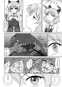 (COMIC1☆3) [BLACK DOG (Kuroinu Juu)] SURVIVOR (Strike Witches)
