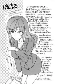 [Yuzuki N Dash] Onekore