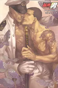 [Saiki Keita] Yaoi Magazine Shorts