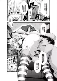 (C87) [Akiba Maou (Akiha@)] Chincolle (Kantai Collection -KanColle-) [Chinese] [黑条汉化]