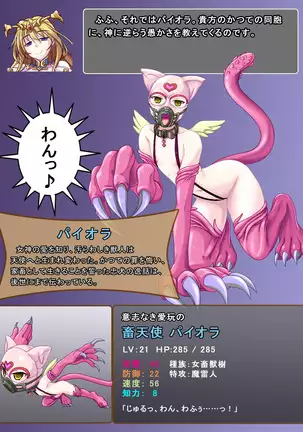 Jinraishou Irina -Hokoritakaki Mazoku o Sennou Tenshi-ka-