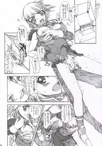 (SC30) [Kyomu no Uta (Satou Toshio)] Naze Sottoshite Okenainda!? (Super Robot Taisen)