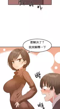 [Mx2J] Hahri's Lumpy Boardhouse Ch. 0~22【委員長個人漢化】（持續更新）